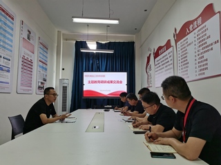 物電學院黨委召開主題教育調研成...
