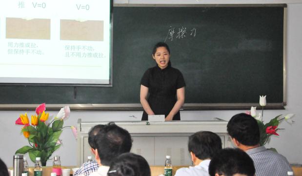 楊悅同學精彩的說課