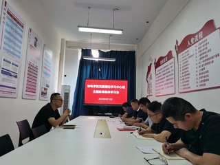 物電學院黨委理論學習中心組舉辦...